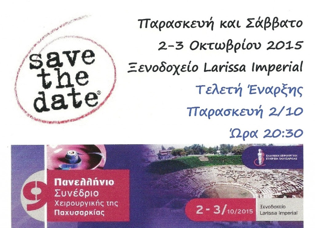 SAVE THE DATE2