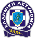 Xρήσιμες συμβουλές από την Αστυνομία για προστασία κατά την μετακίνησή μας λόγω εορτών