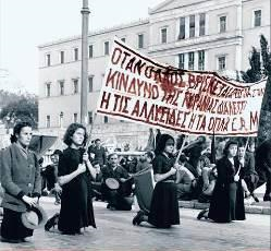 Εκδήλωση του ΚΚΕ και της ΚΝΕ στα Τρίκαλα για τα 70 χρόνια από το Δεκέμβρη του ‘44