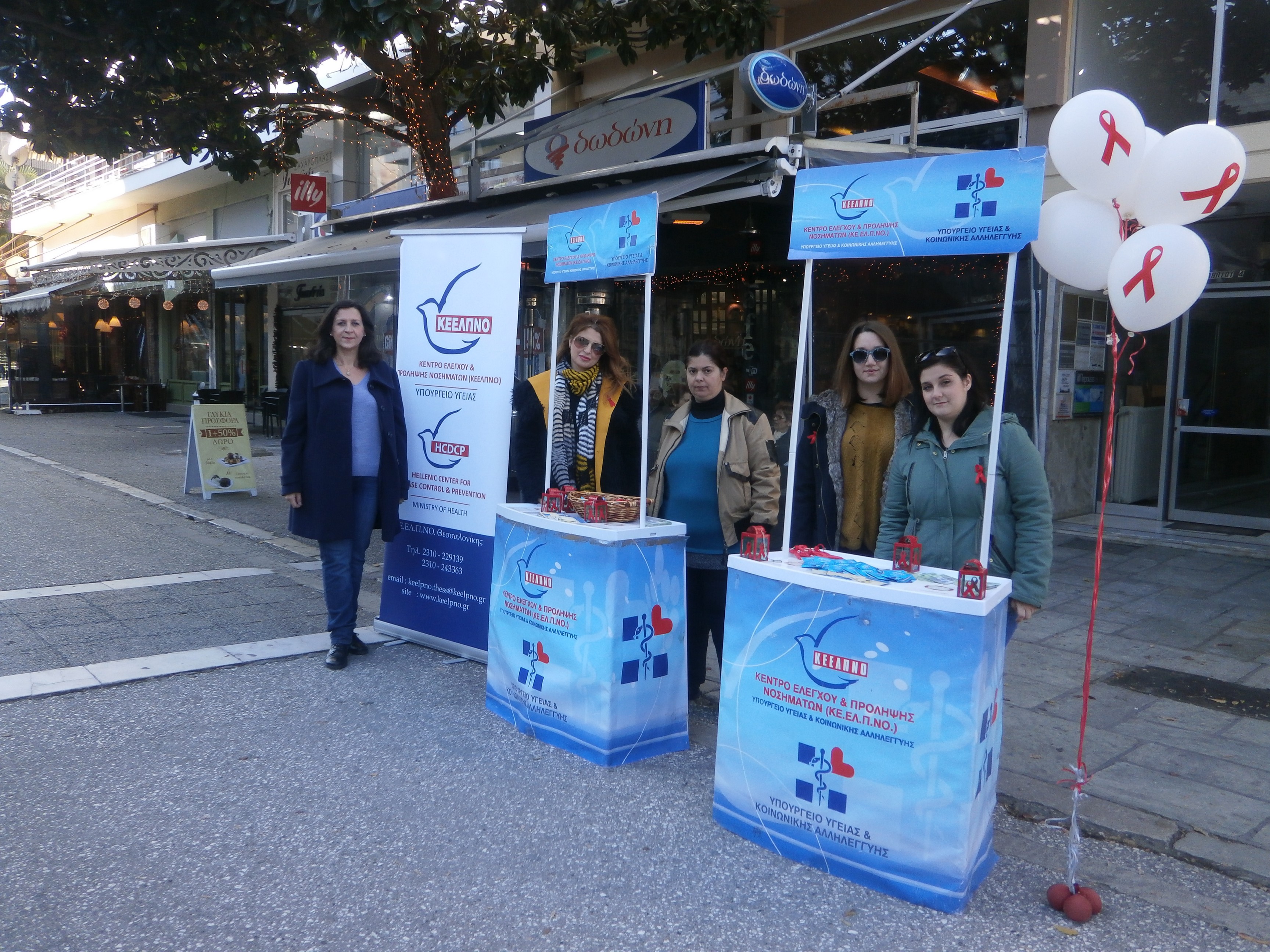 Ενημέρωση στα Τρίκαλα για το ΑΙDS από κλιμάκιο του ΚΕΕΛΠΝΟ