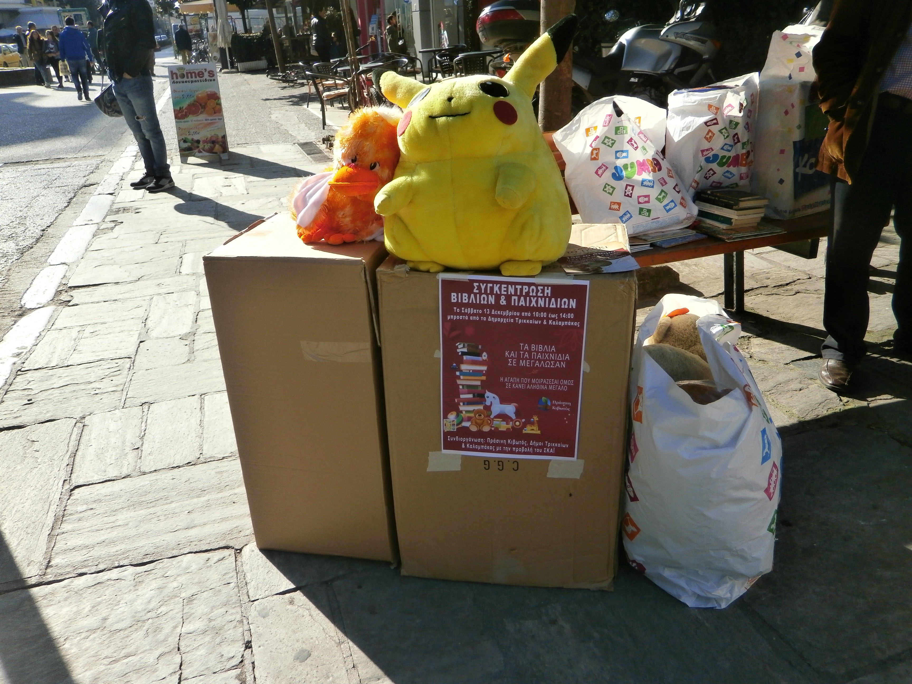 Οι Τρικαλινοί ανταποκρίθηκαν στο κάλεσμα της εθελοντικής οργάνωσης “Πράσινη Κιβωτός”