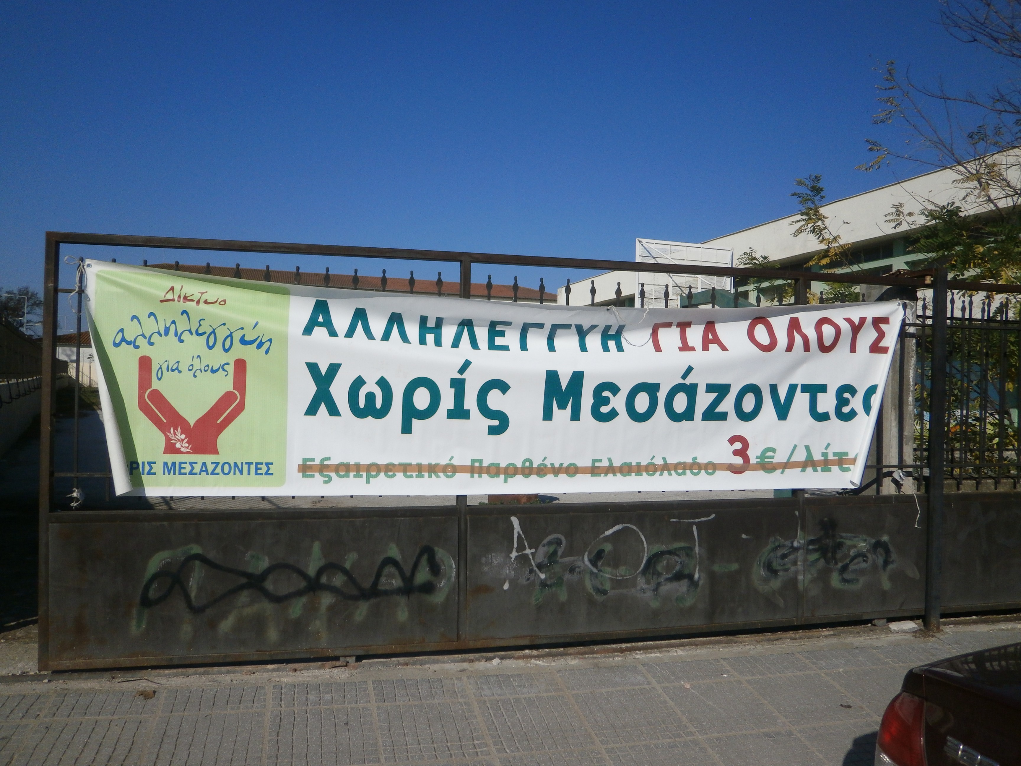 Μεγάλη προσέλευση για την αγορά προϊόντων χωρίς μεσάζοντες