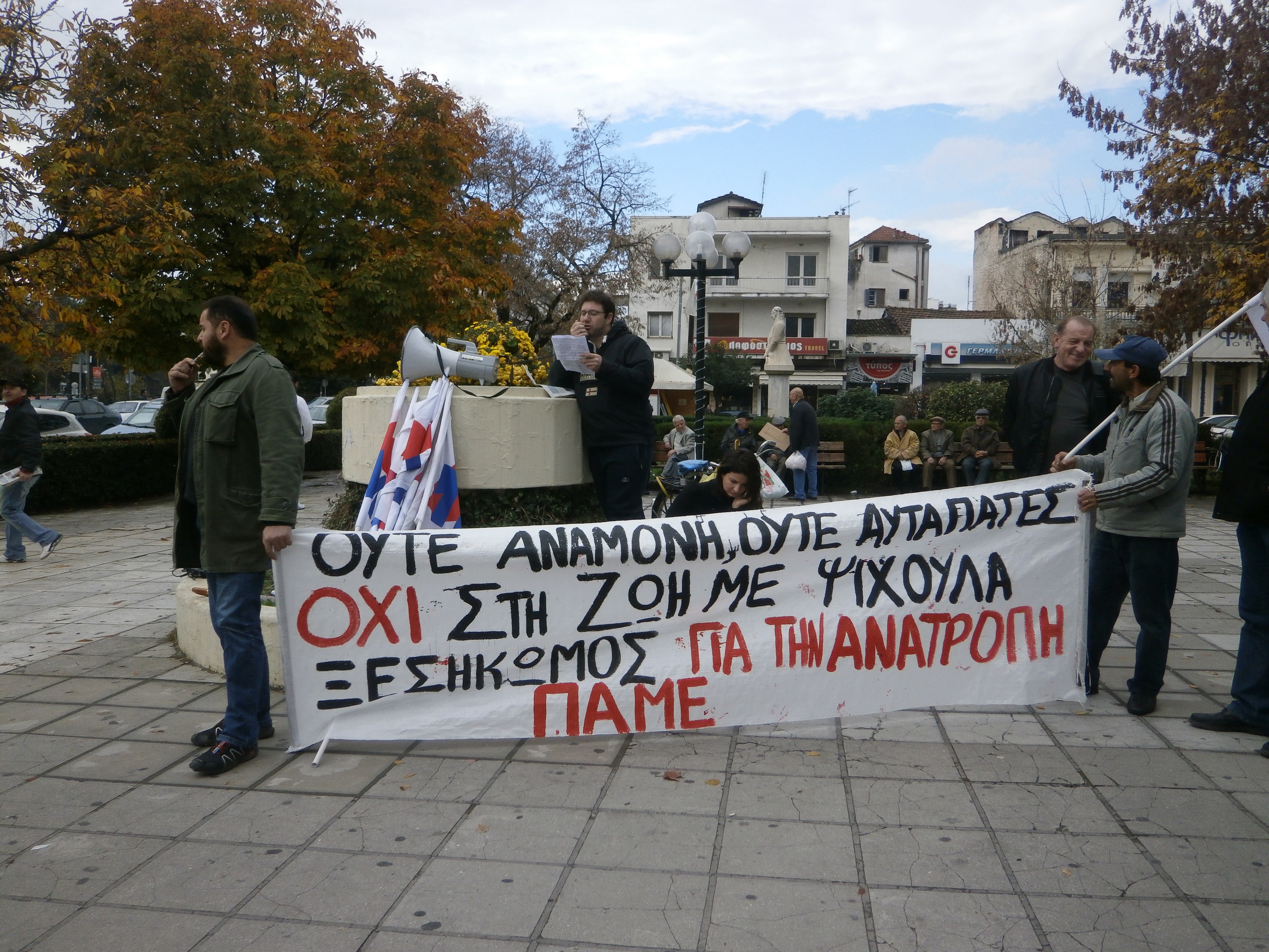 Πικετοφορία για το ασφαλιστικό σήμερα το μεσημέρι στα Τρίκαλα