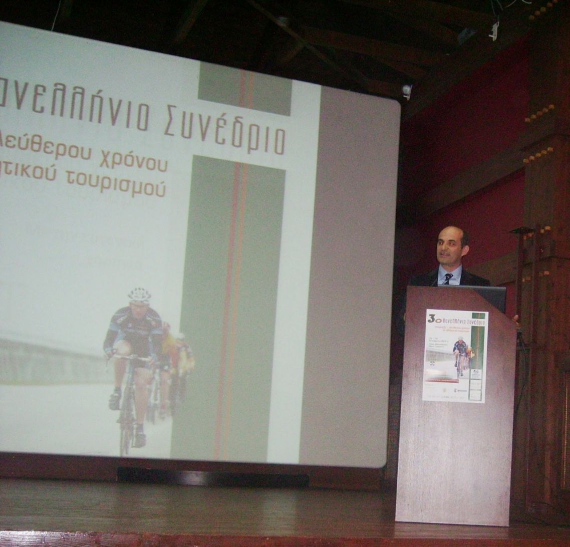Αθλητικός Τουρισμός:  Μια Πρόταση Ανάπτυξης για το Ν. Τρικάλων