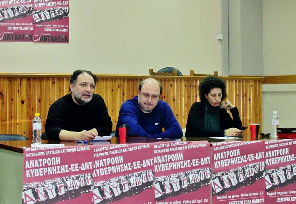Το ψηφοδέλτιο της συνεργασίας της ΑΝΤ.ΑΡ.ΣΥ.Α. με την Μετωπική ΑΡιστερή Συμπόρευσης για το Νομό Τρικάλων