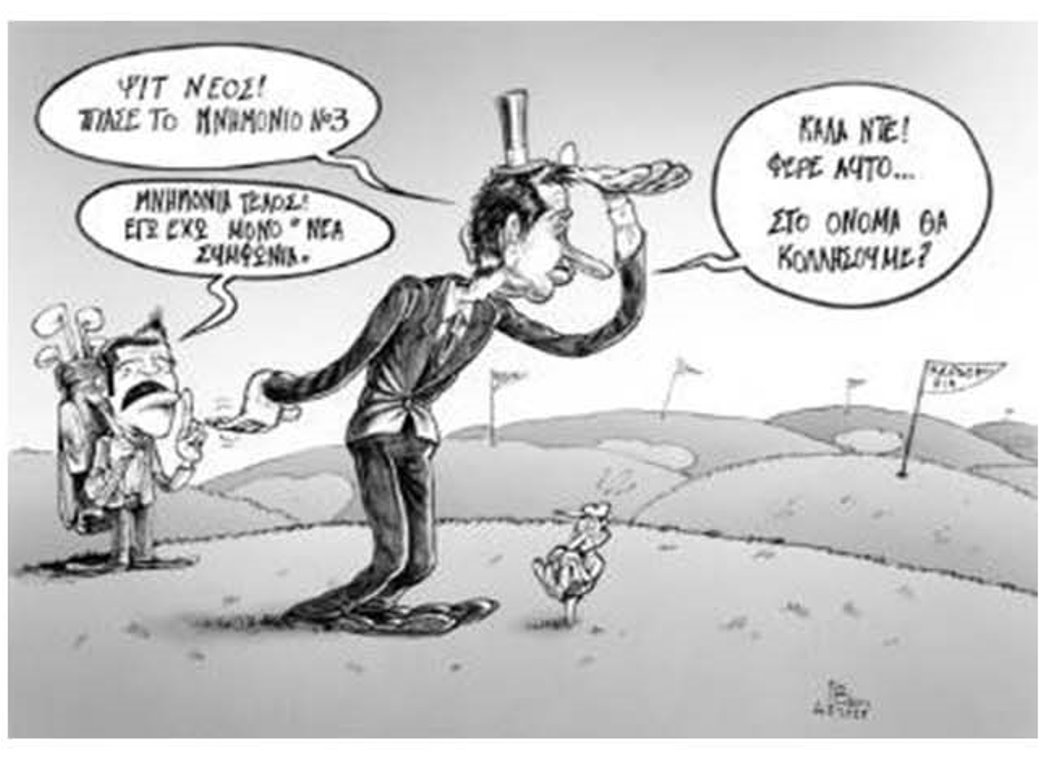 Η επόμενη μέρα για το λαό