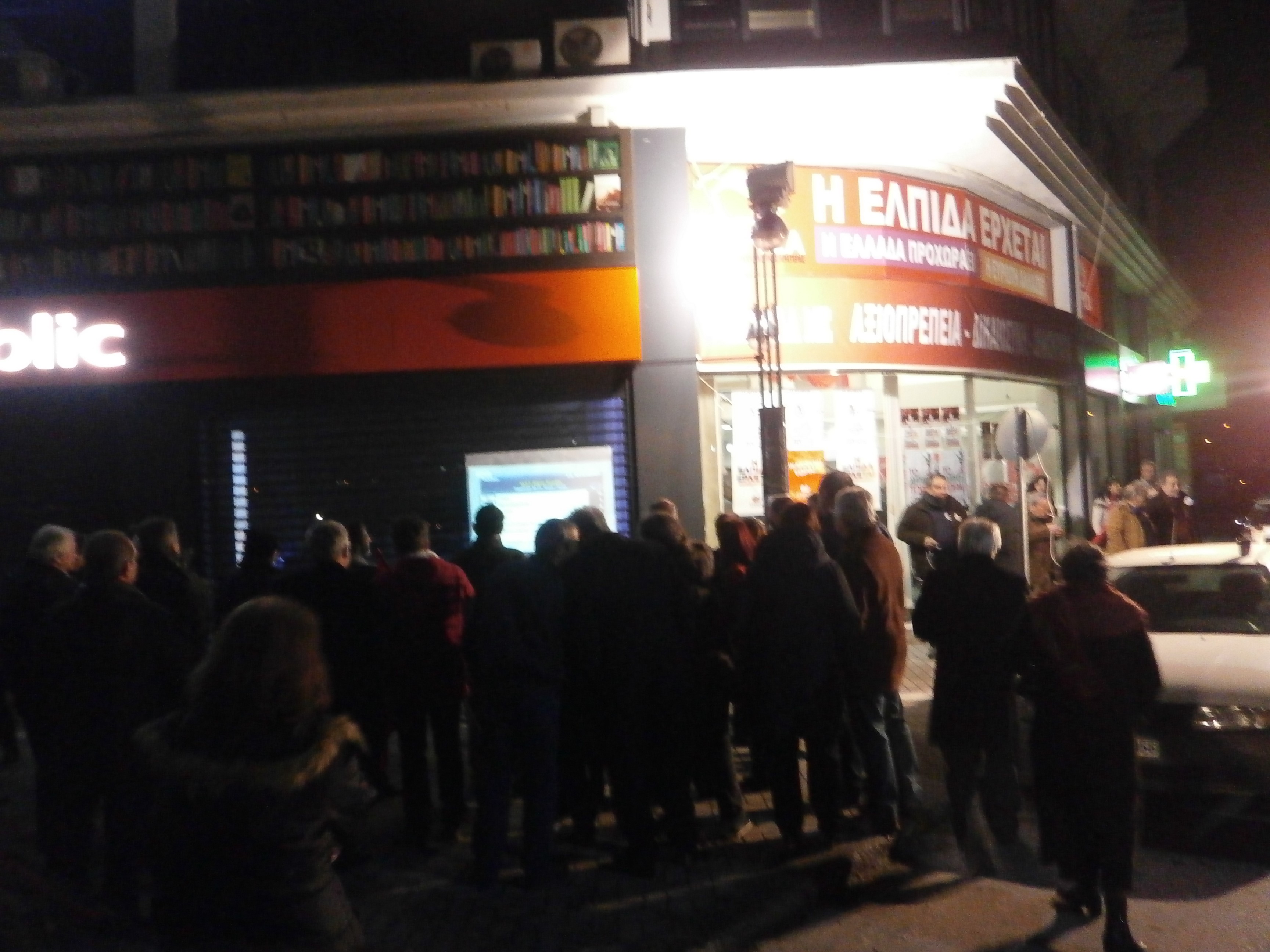Μια βραδιά εκλογών διαφορετική από τις άλλες αναμετρήσεις