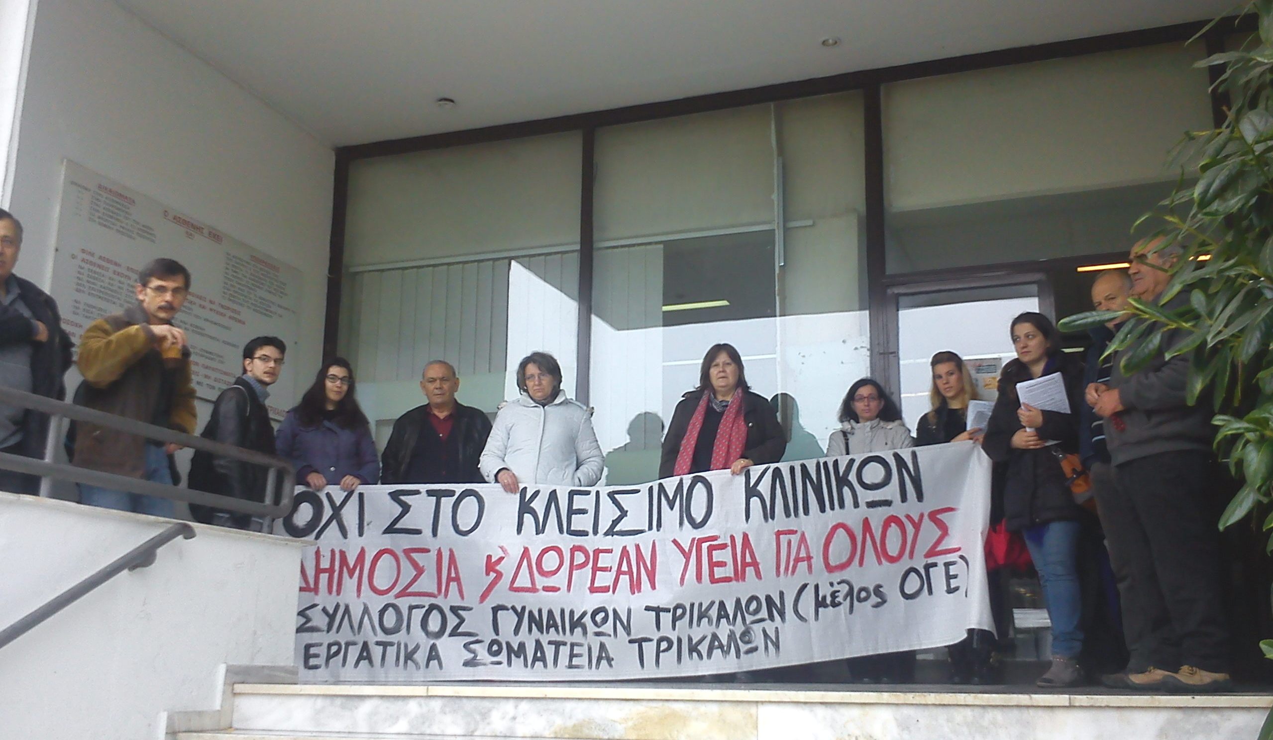 Παράσταση διαμαρτυρίας από τον Σύλλογο Γυναικών στο Νοσοκομείο για την Παιδιατρική Κλινική