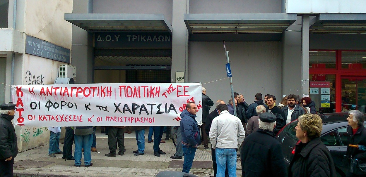 Παράσταση διαμαρτυρίας της «Άνοιξης» στην εφορία Τρικάλων