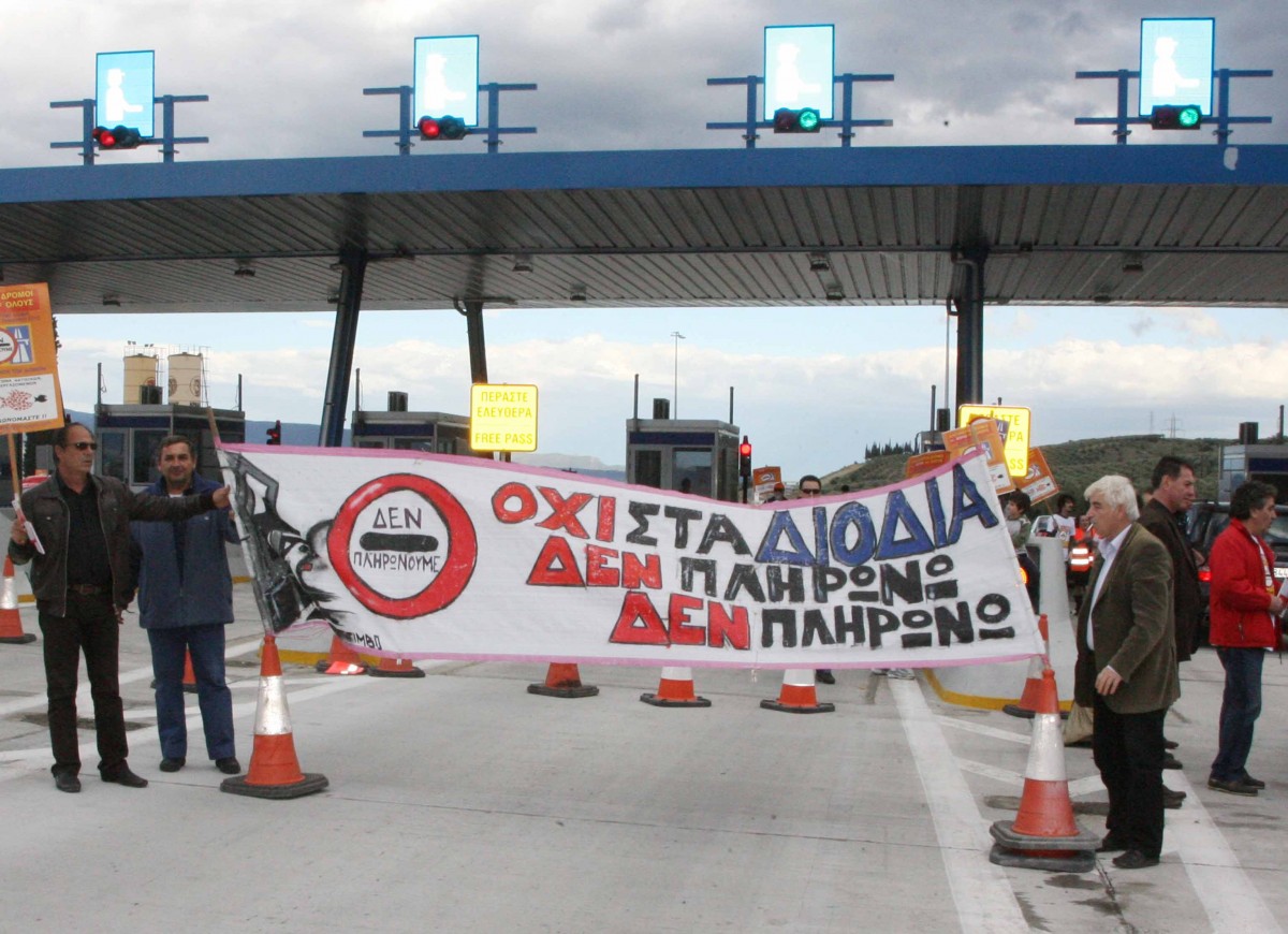 Το Κίνημα κατά των διοδίων συντονίζεται
