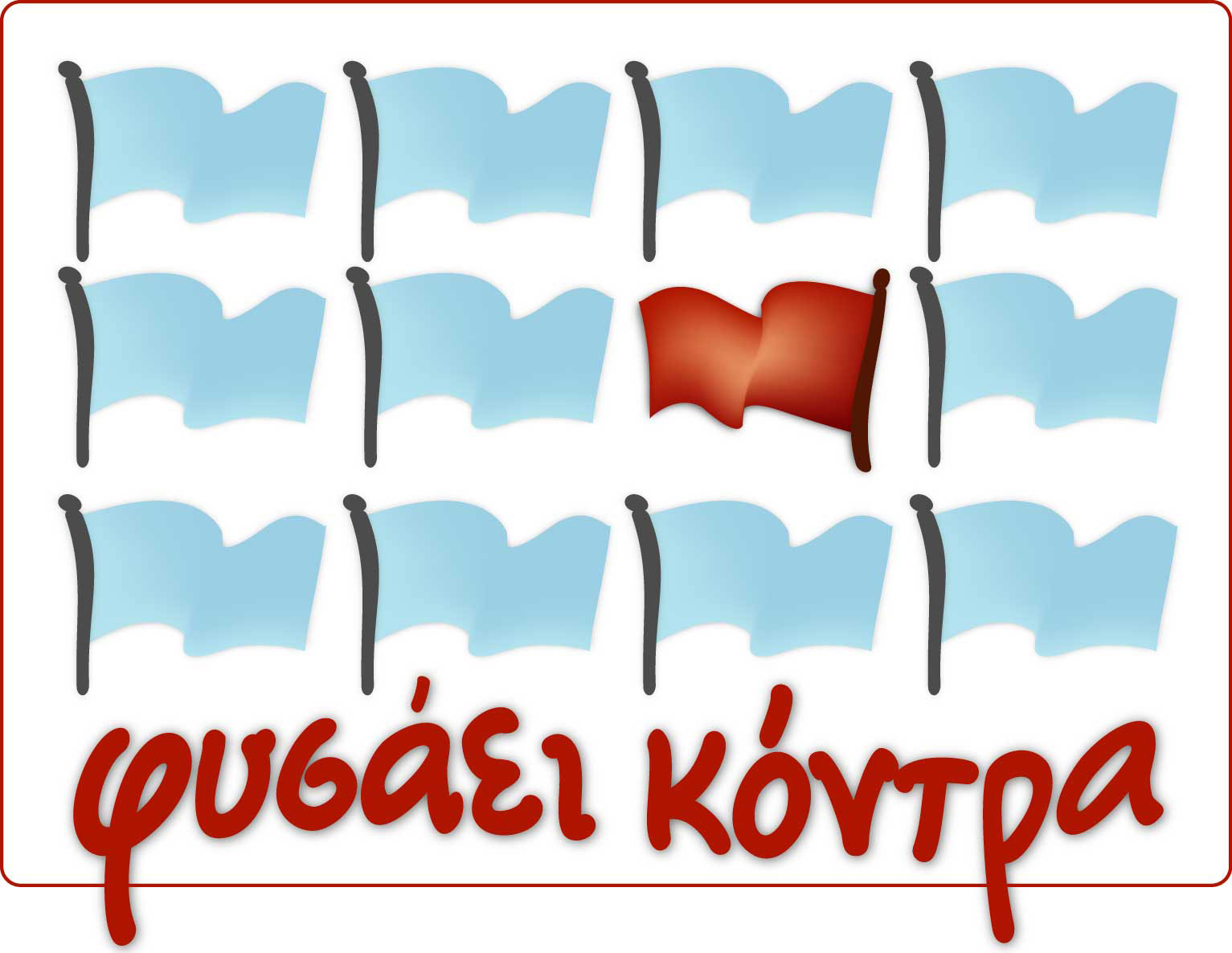 Έχει όρια το θράσος;Από πότε η κεντρική πλατεία της πόλης μας μετατράπηκε σε χώρο στάθμευσης των αυτοκινήτων της λούμπεν μπουρζουαζίας;