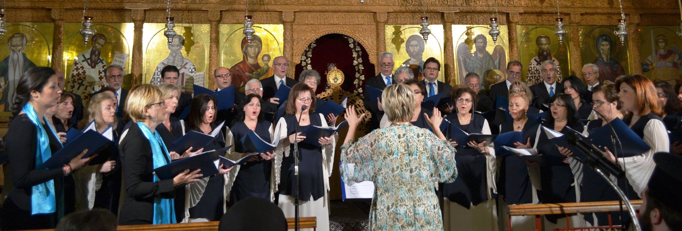 4η Συναυλία Εκκλησιαστικής Μουσικής