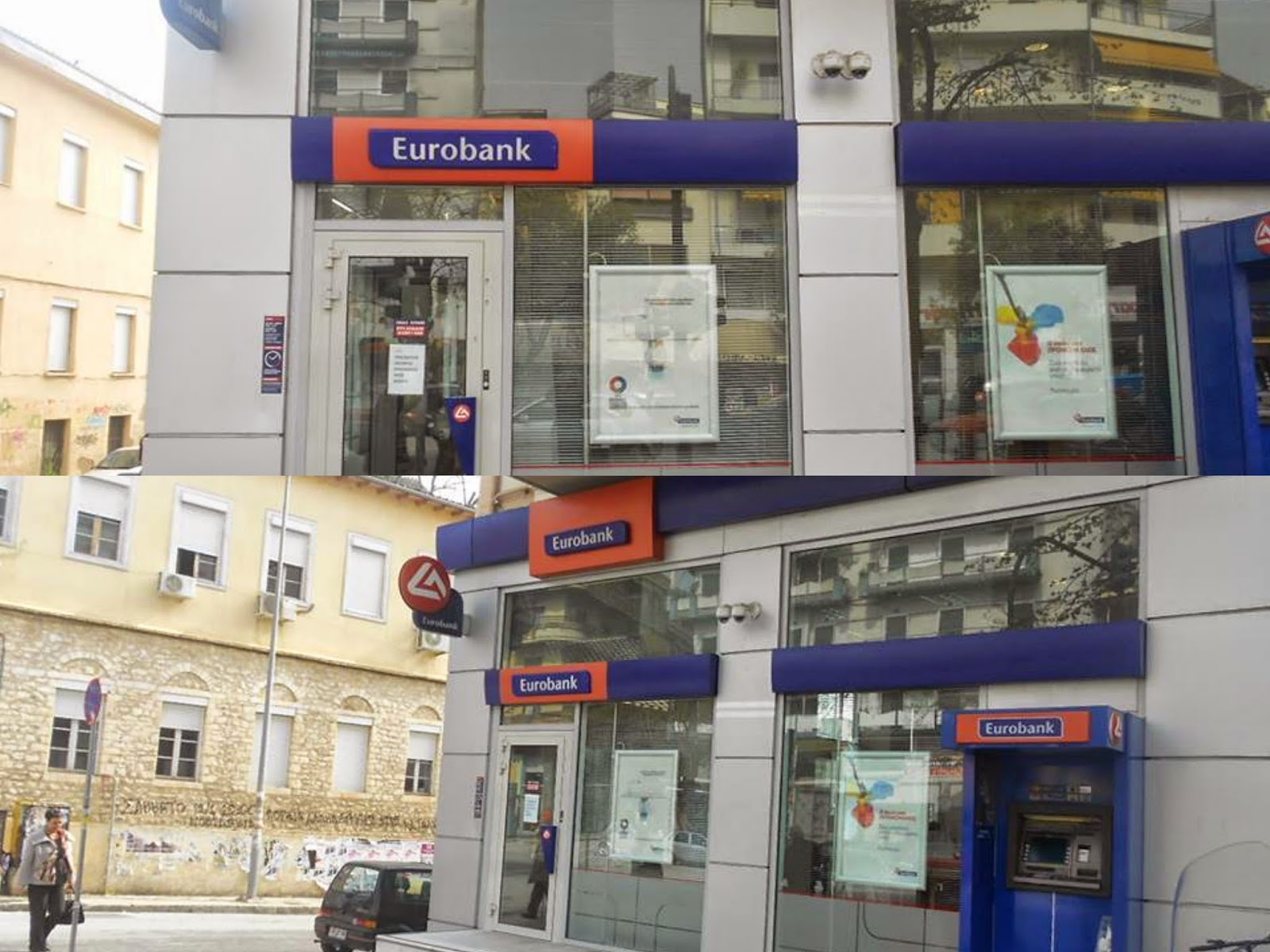 Απόπειρα ληστείας σε υποκατάστημα της τράπεζας EUROBANK