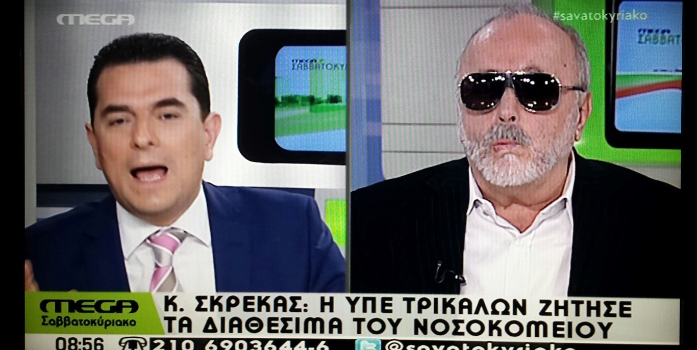 Κ. Σκρέκας: «Η Κυβέρνηση ζητά τα χρήματα του Νοσοκομείου Τρικάλων»