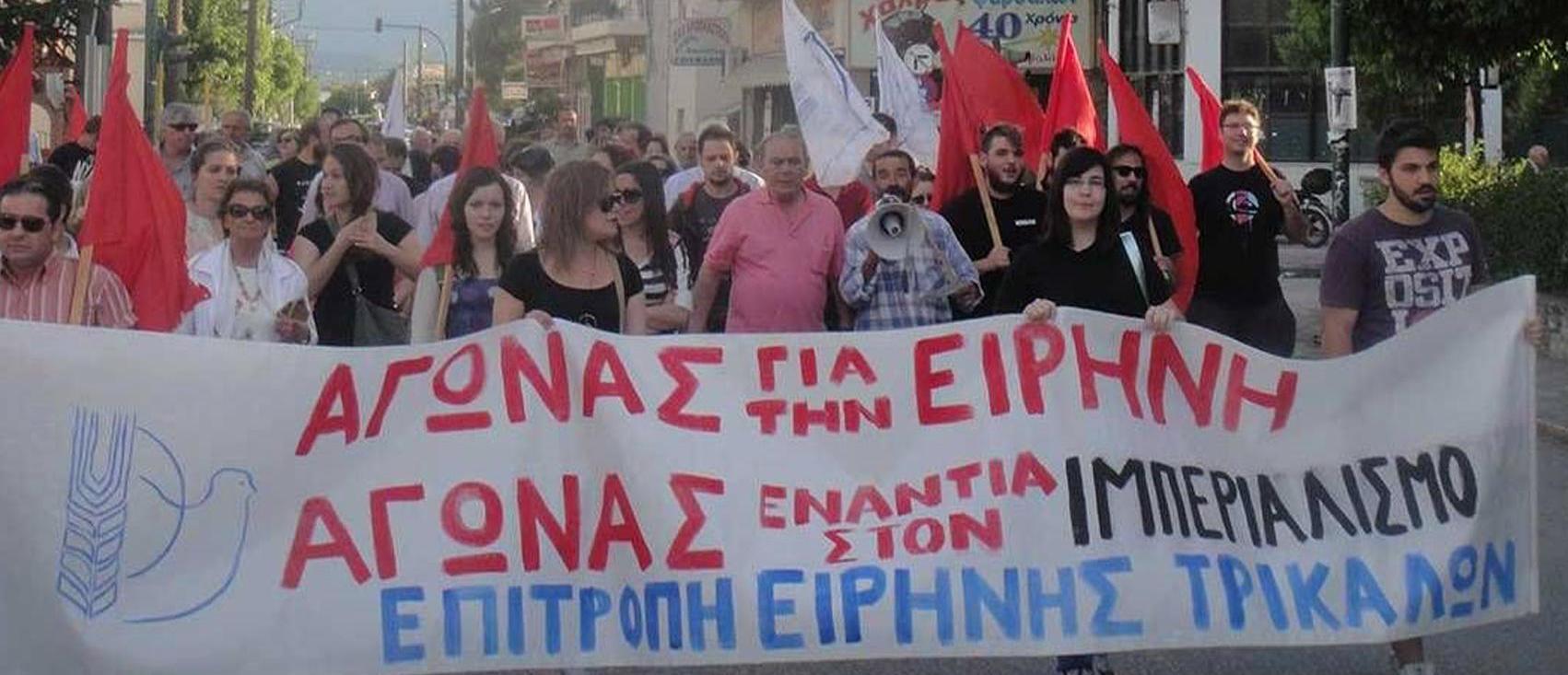 Πορεία Ειρήνης στα Τρίκαλα