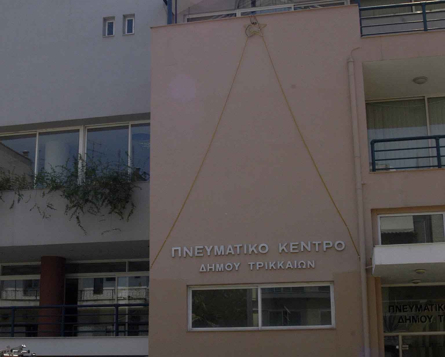 Κλείνει το Πνευματικό Κέντρο λόγω… κλιματισμού