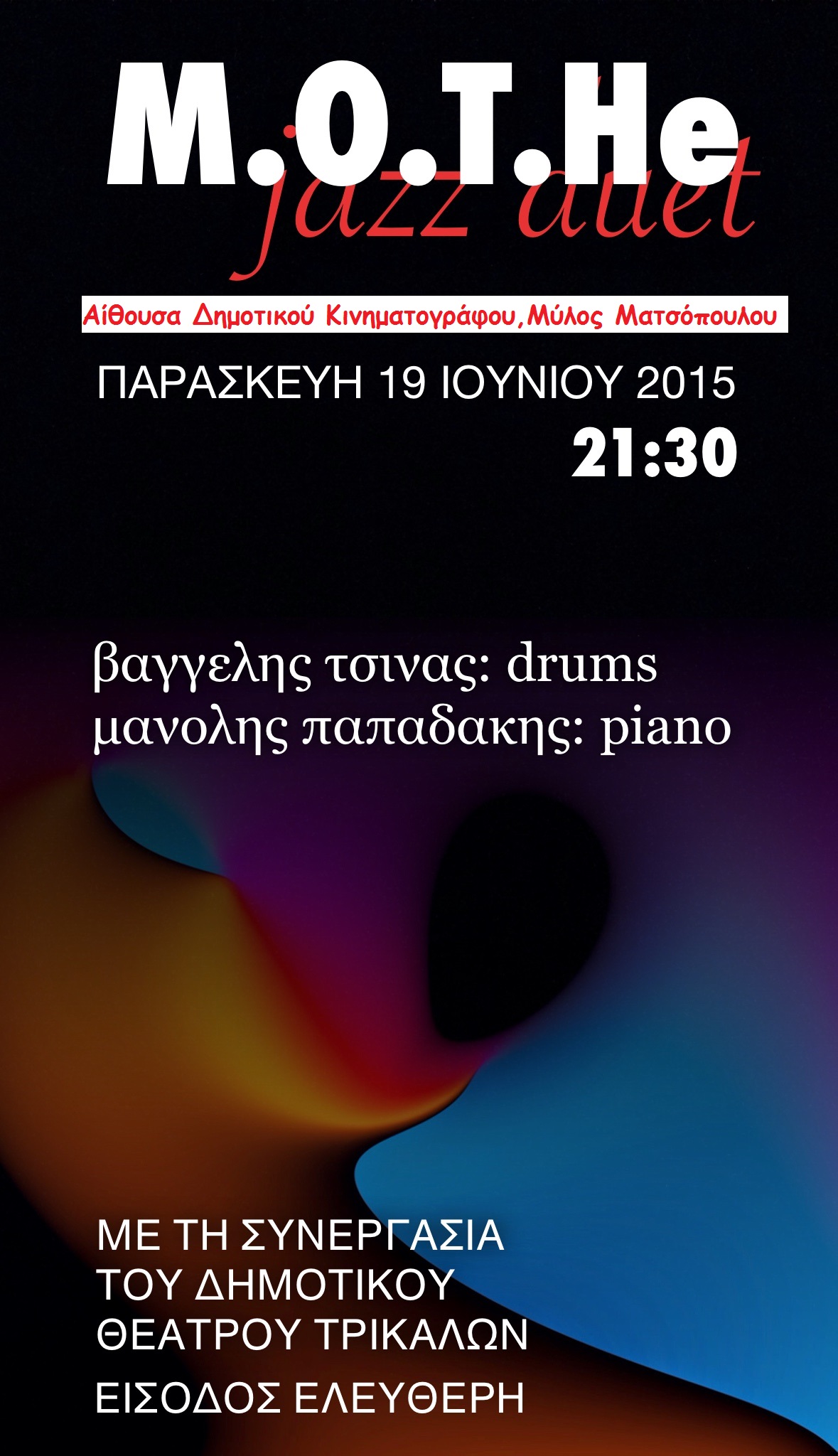 Συναυλία με το μουσικό σύνολο music of the heart: μια πρόταση φιλίας σε καιρούς αφιλίας