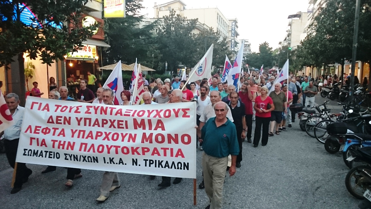 Δυναμική και με παλμό η διαδήλωση του ΠΑΜΕ στα Τρίκαλα