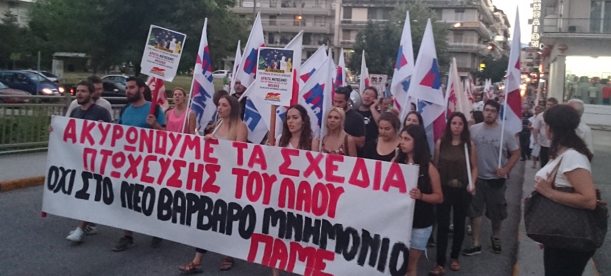 «Απαντάμε στο νέο σφαγιασμό»… Δυναμική διαδήλωση του ΠΑΜΕ στα Τρίκαλα