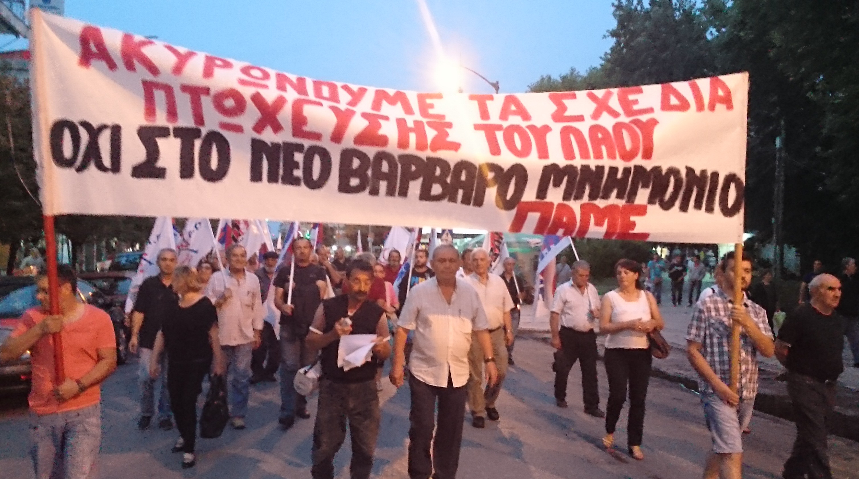 Δυναμική κινητοποίηση του ΠΑΜΕ στα Τρίκαλα