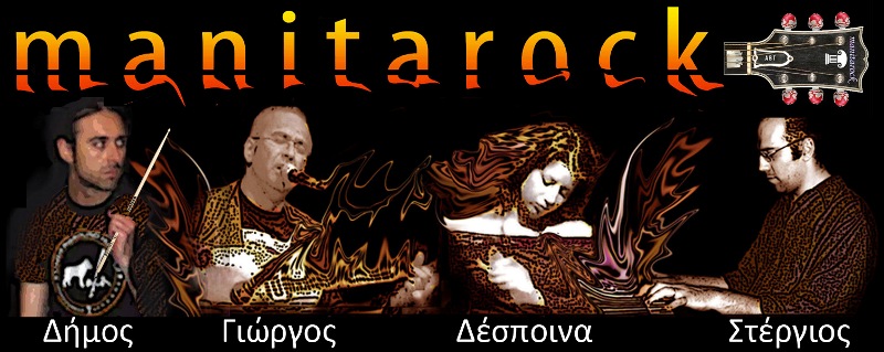 Σε ρυθμούς… μανιταριού από αύριο στην Καλαμπάκα