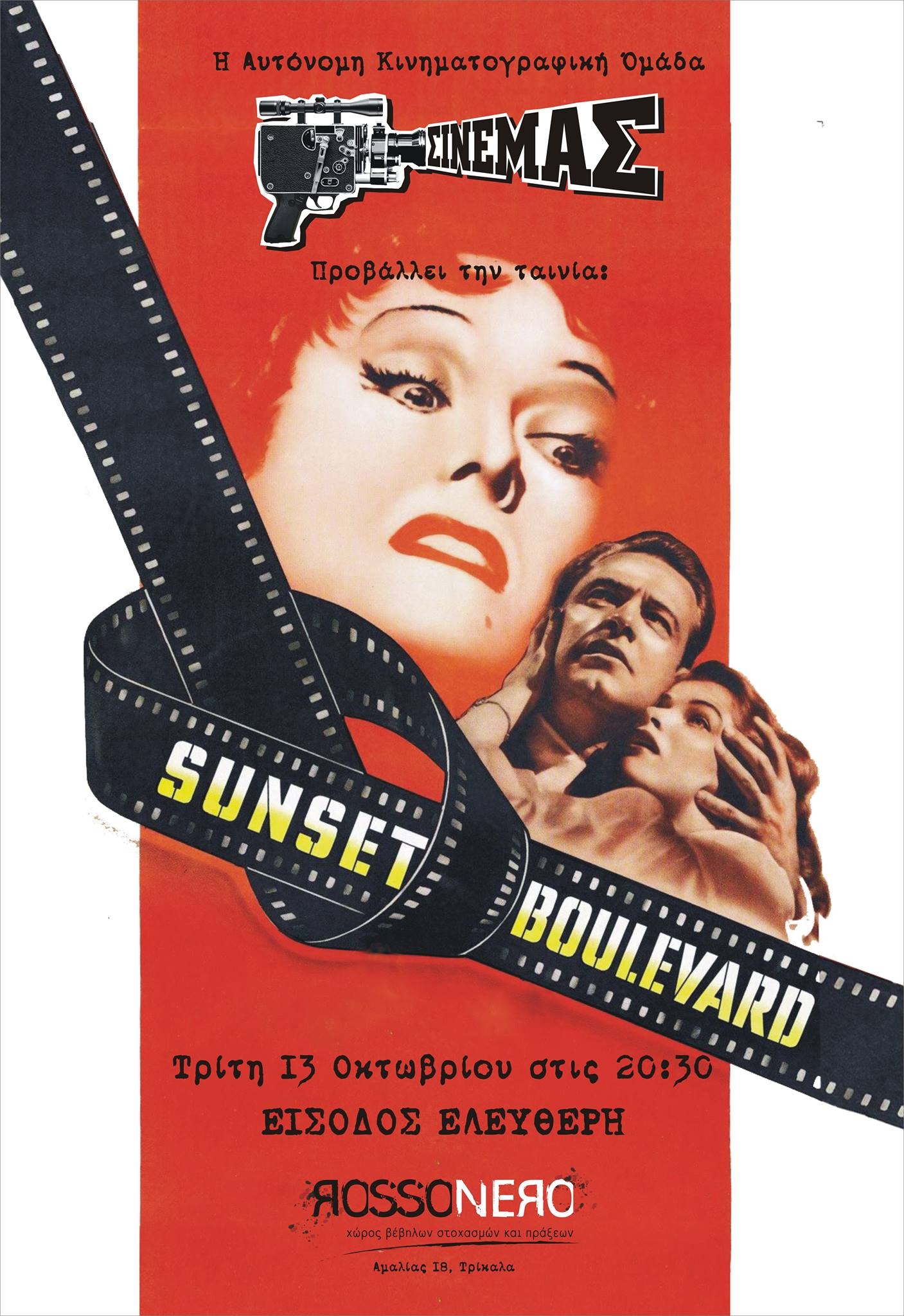Sunset Boulevard στο Rossonero