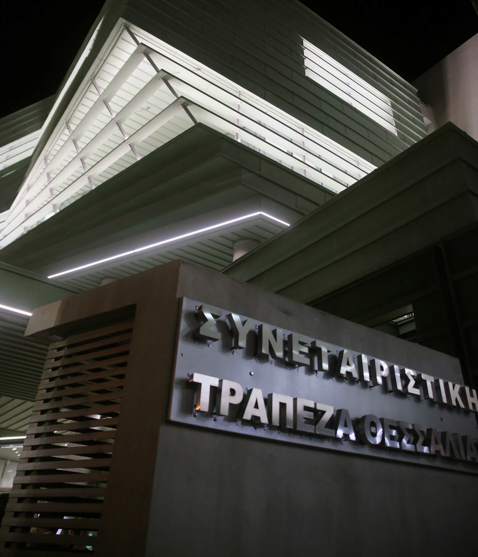 Η Συνεταιριστική Τράπεζα Θεσσαλίας σε ρόλο κλειδί για την αναδιάταξη του κλάδου