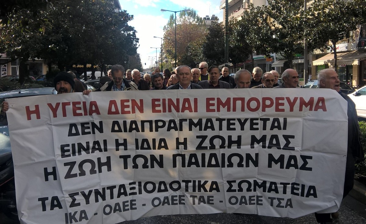 Στους δρόμους οι συνταξιούχοι