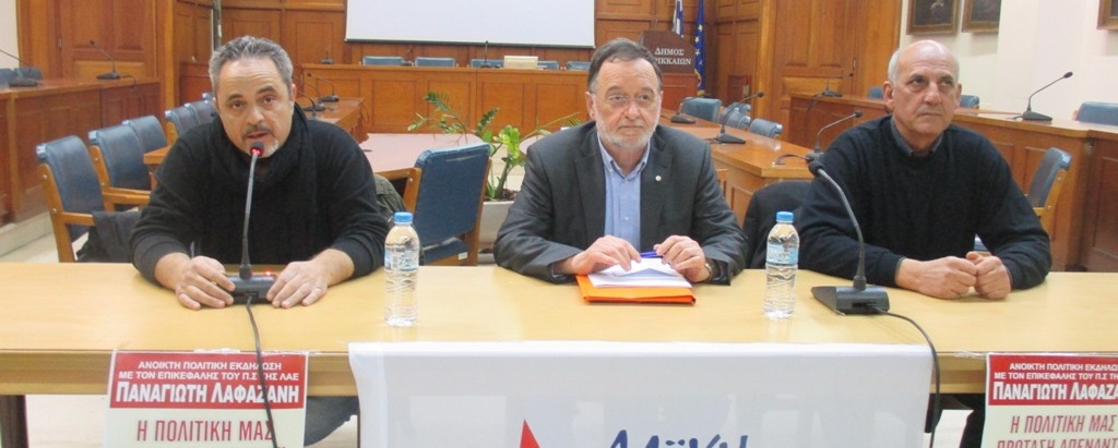 Παναγιώτης Λαφαζάνης από τα Τρίκαλα: Η κυβέρνηση Τσίπρα δεν έχει μέλλον