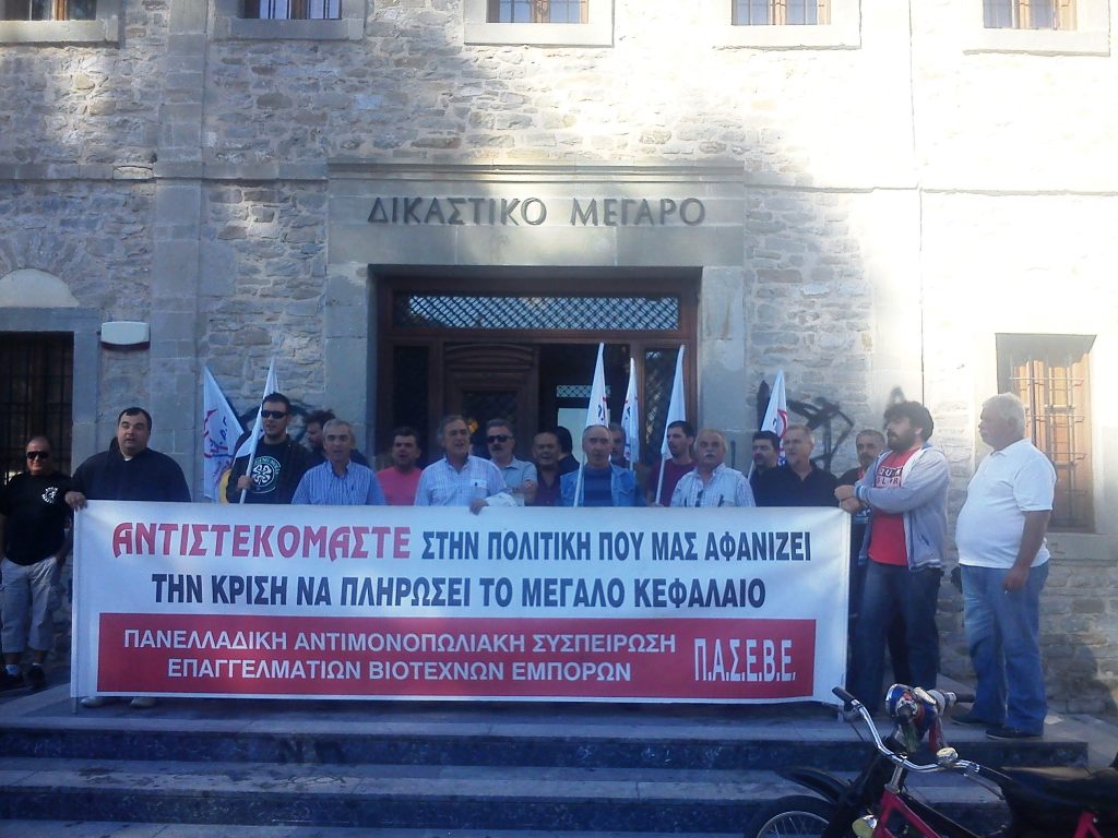 Ασφαλιστικό, Casus Belli?