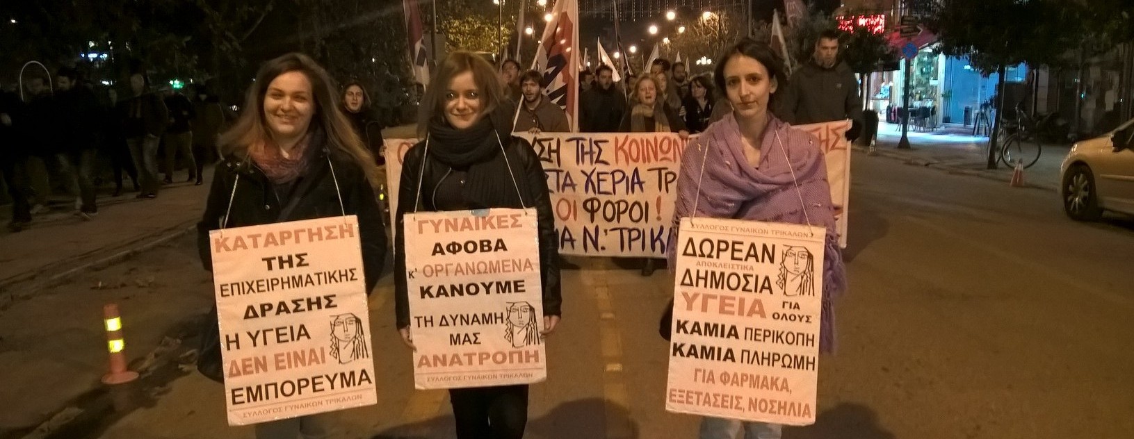 Έκτακτη πικετοφορία από το ΠΑΜΕ για το ασφαλιστικό στα Τρίκαλα