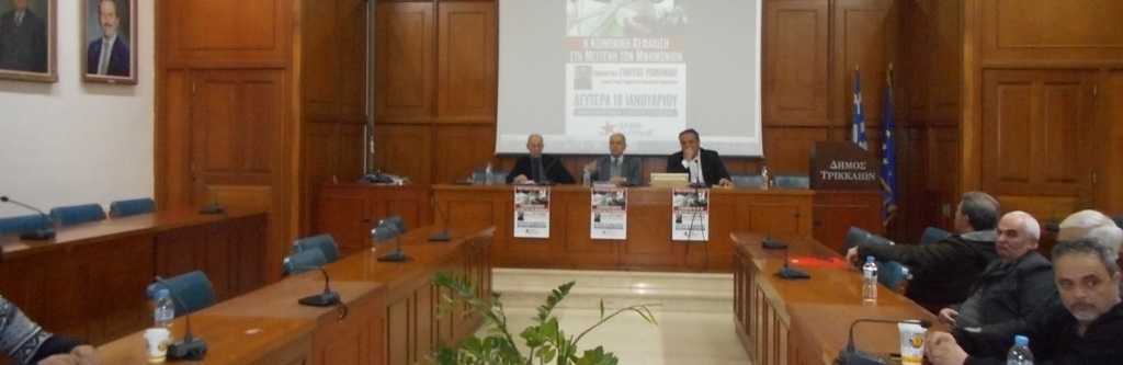 Γ. Ρωμανιάς: Καταστροφικές οι συνέπειες από την εφαρμογή του ασφαλιστικού
