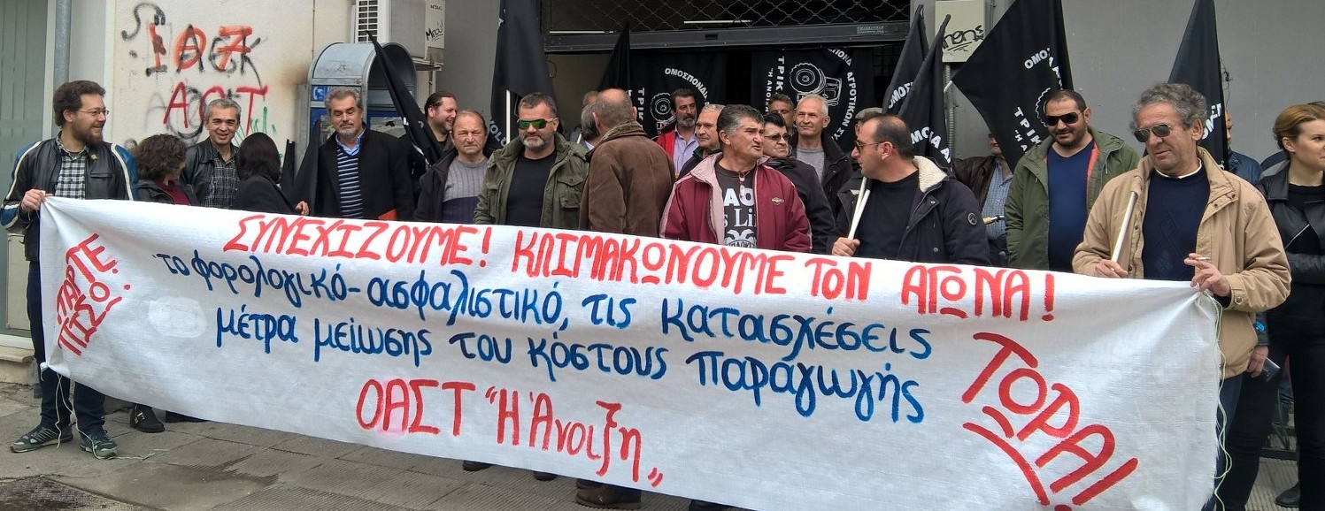 Συμβολικός Αποκλεισμός της Εφορίας Τρικάλων από αγροκτηνοτρόφους   