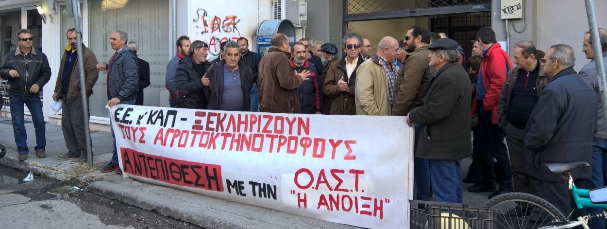 Παράσταση Διαμαρτυρίας από αγροκτηνοτρόφους στην Εφορία Τρικάλων