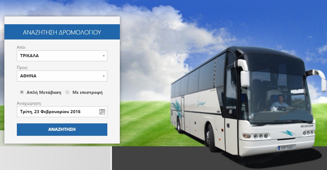e-ticket: Νέα υπηρεσία ηλεκτρονικής έκδοσης εισιτηρίου από το Υπεραστικό ΚΤΕΛ