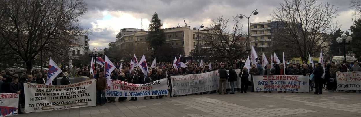 Μεγάλη η συγκέντρωση του ΠΑΜΕ στα Τρίκαλα