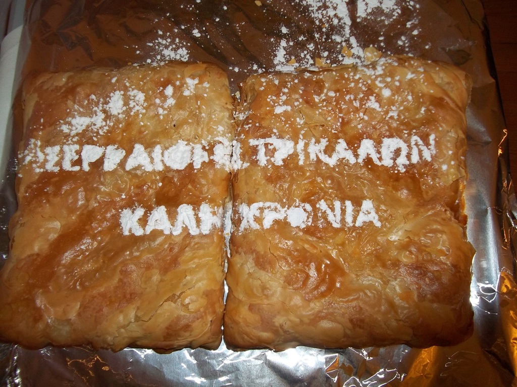 Κόπηκε η …πίτα των Σερραίων