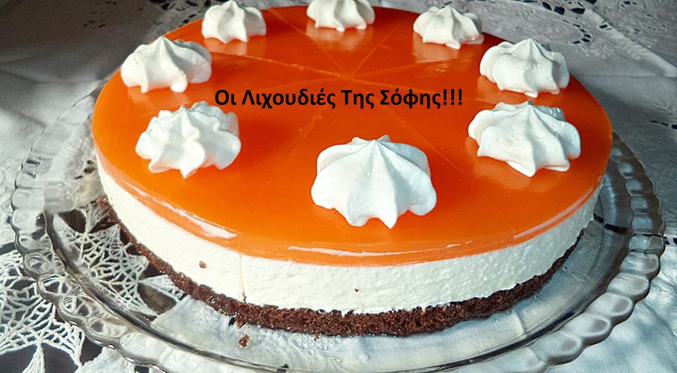 Τούρτα με κρέμα πορτοκαλάδας και κρέμα τυριού