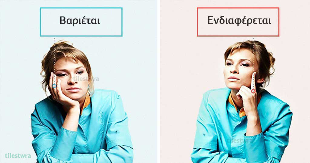 Αυτά τα μυστικά της γλώσσας του σώματος θα σας είναι πολύ χρήσιμα