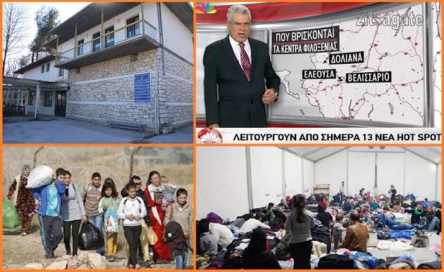 Ιωάννινα : Κέντρο φιλοξενίας προσφύγων στην Παιδόπολη του Δήμου Ζίτσας ;