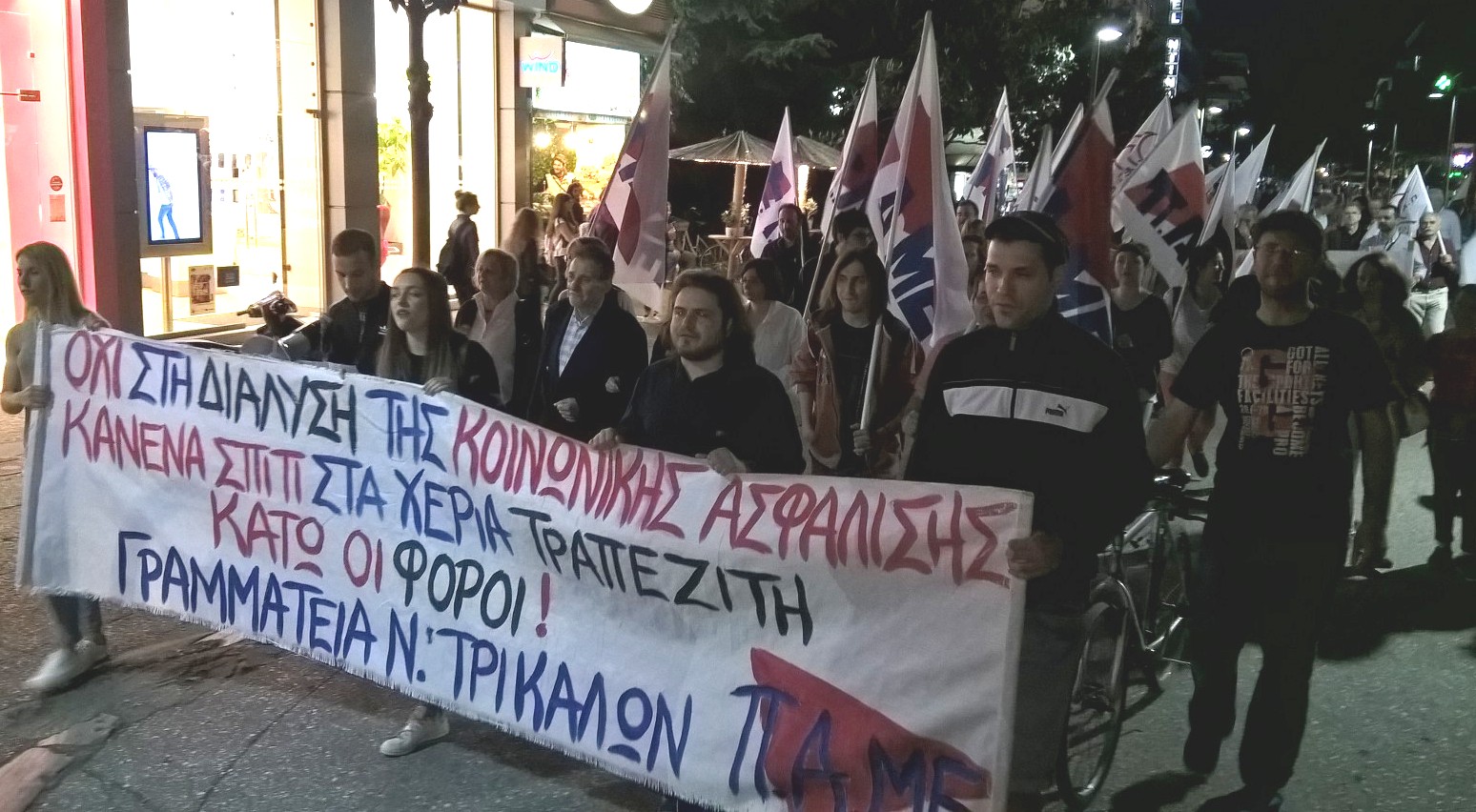 Κινητοποίηση του ΠΑΜΕ για  Ασφαλιστικό και το Φορολογικό