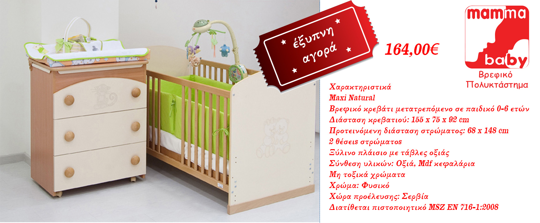 ΟΙ ΕΚΠΛΗΞΕΙΣ ΣΥΝΕΧΙΖΟΝΤΑΙ… στο mamma baby
