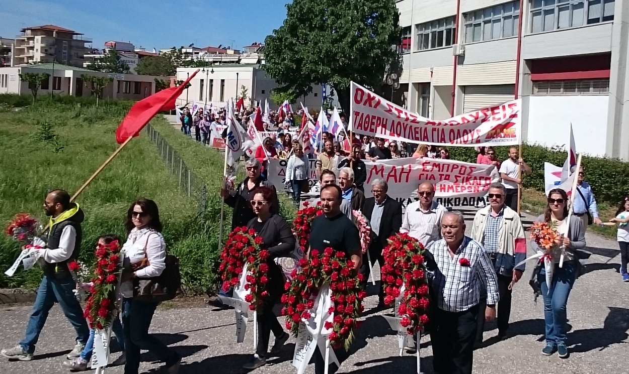 Ανακοίνωση της Κ.Ο.  ΤΡΙΚΑΛΩΝ ΤΟΥ ΚΚΕ για την Εργατική Πρωτομαγιά