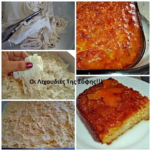 Πορτοκαλόπιτα με βούτυρο γάλακτος