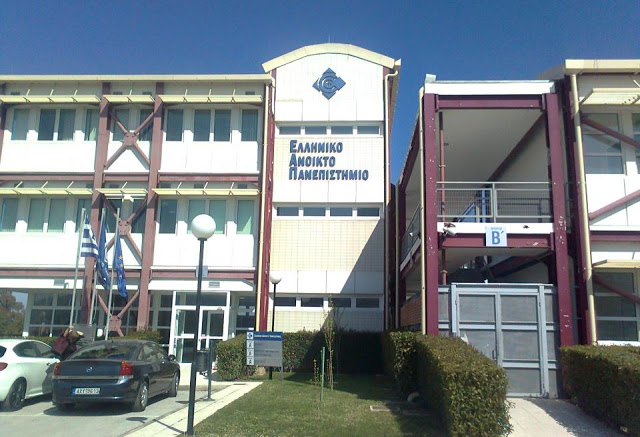 Το Ελληνικό Ανοικτό Πανεπιστήμιο,ιδρύει παράρτημα στα Γιάννενα