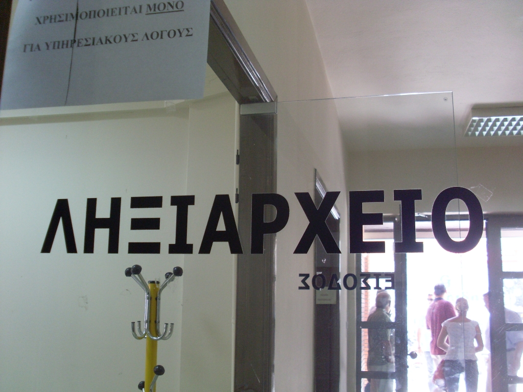 Χανόμαστε: Για κάθε 1 γέννηση έχουμε 3 θανάτους στον Ν. Τρικάλων