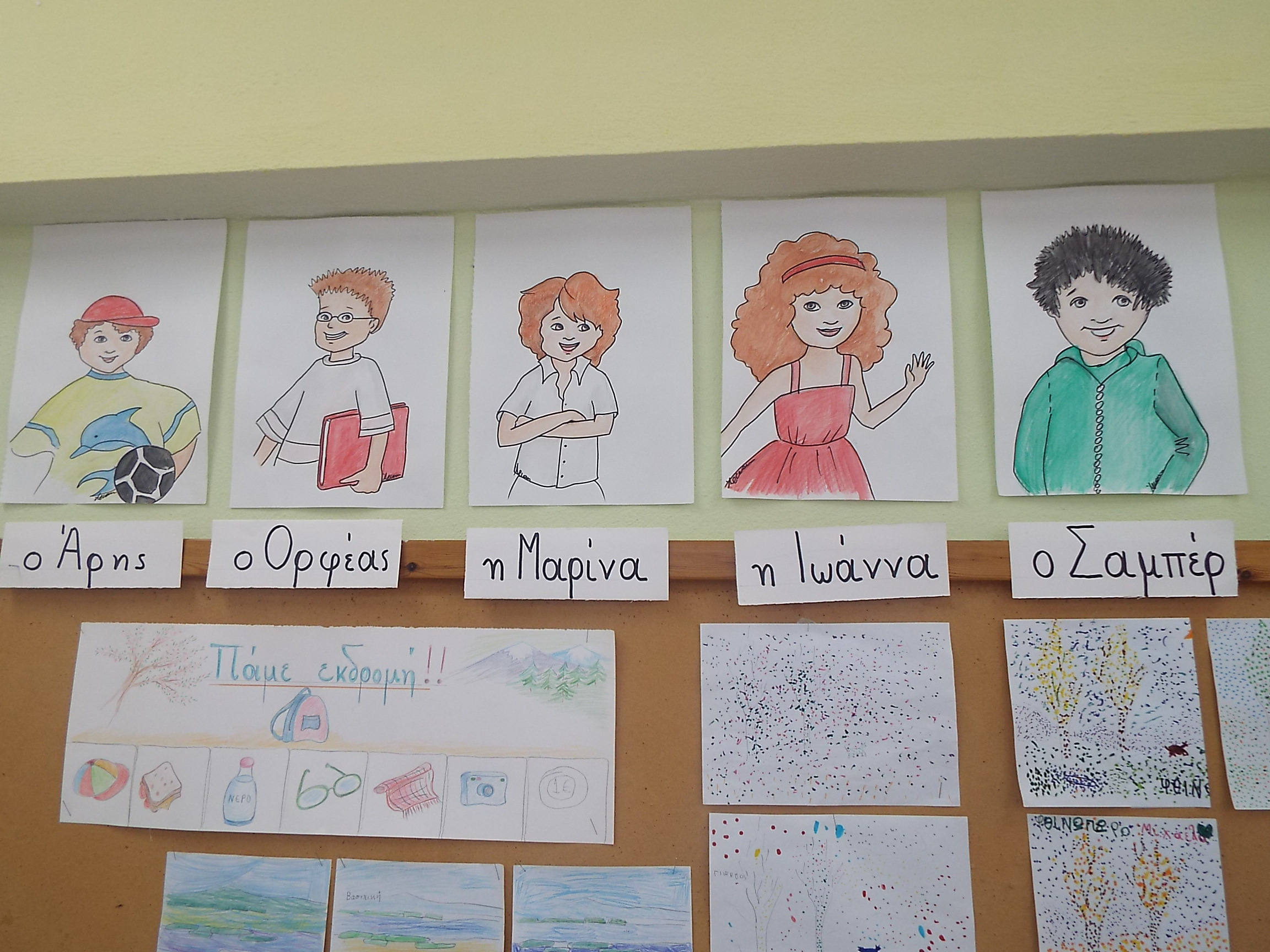 26 προσφυγόπουλα μαθαίνουν ελληνικά κι αριθμητική στα Τρίκαλα