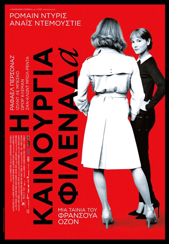 amie_poster