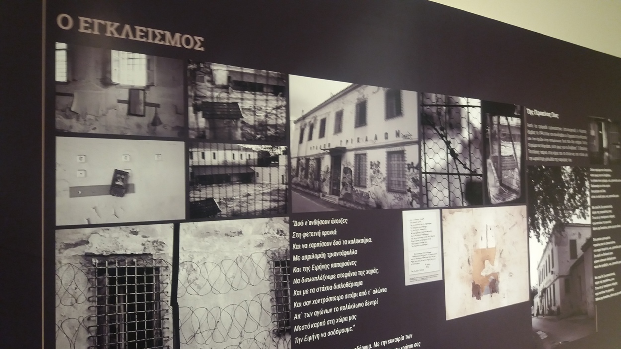 «Ζητείται» αρχειακό υλικό για την ανασύσταση της ιστορικής μνήμης για τις παλιές φυλακές Τρικάλων