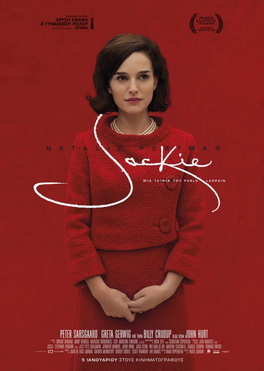 Jackie στον Δημοτικό Κινηματογράφο